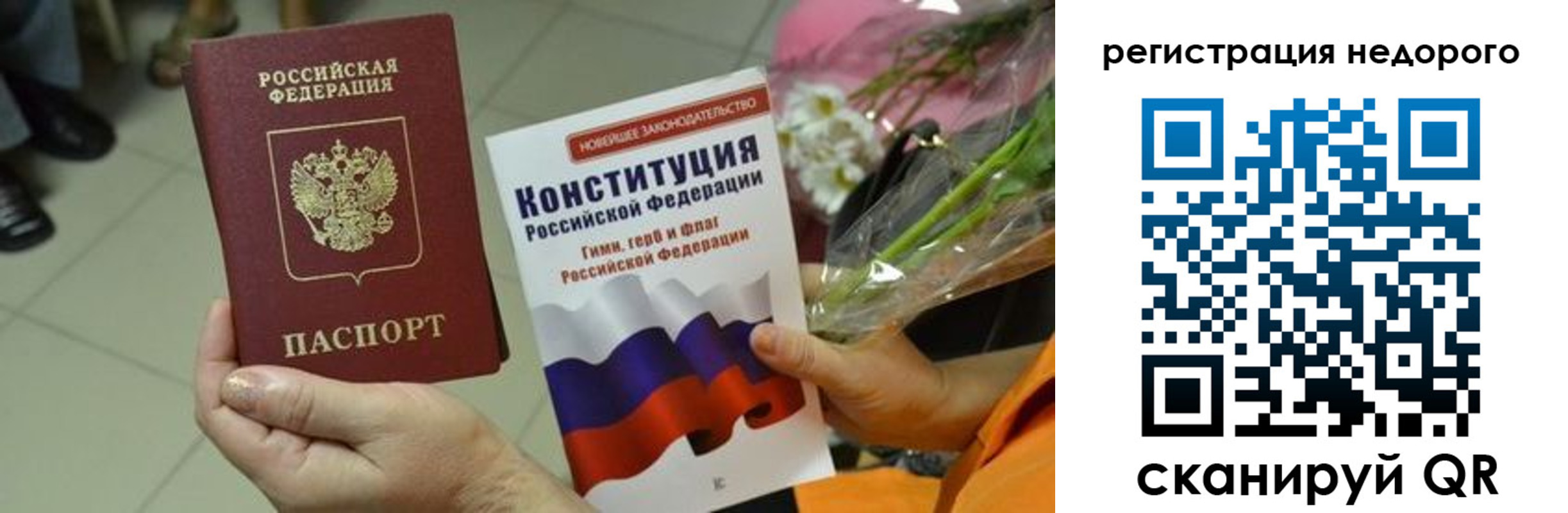 временная регистрация в квартире в Советском