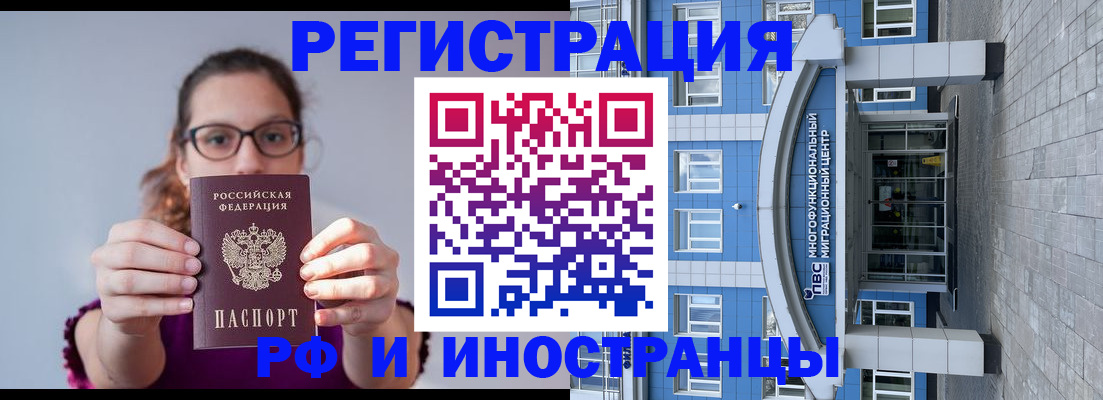 прописка для школы в Советском