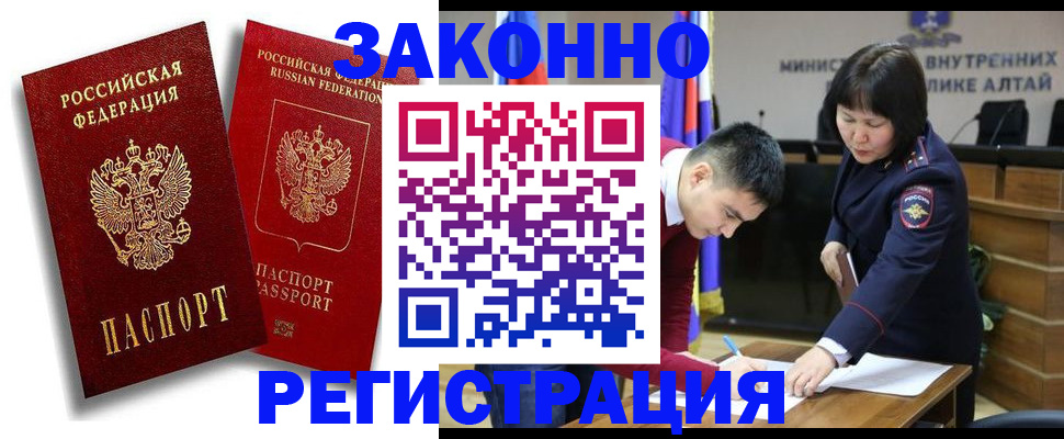 прописка ребенка в Советском