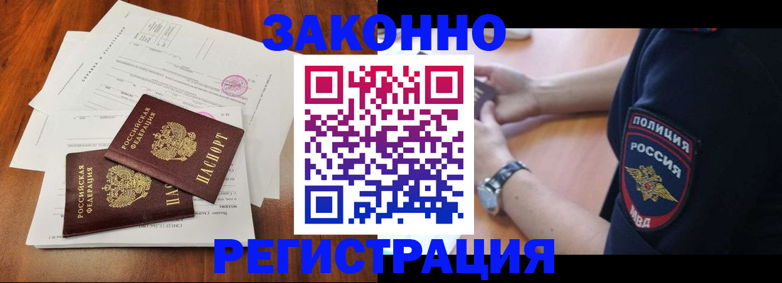 где прописаться в Советском