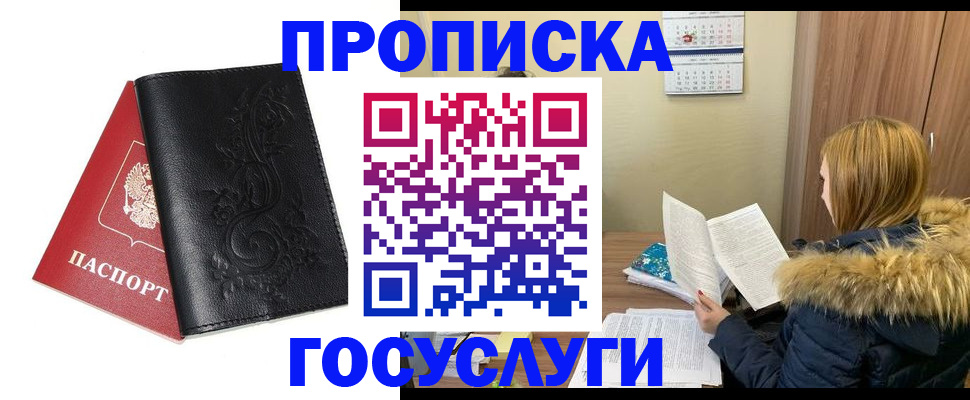 миграционный учет в Советском
