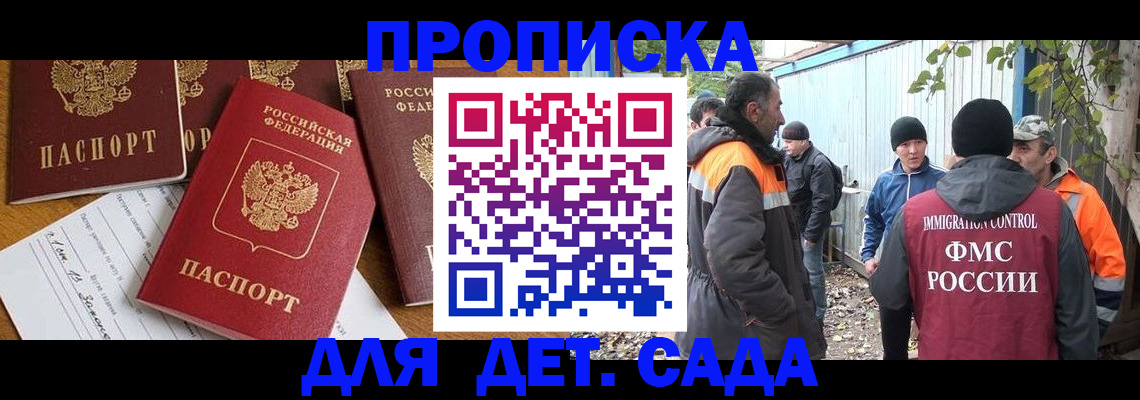 временная регистрация госуслуги в Советском
